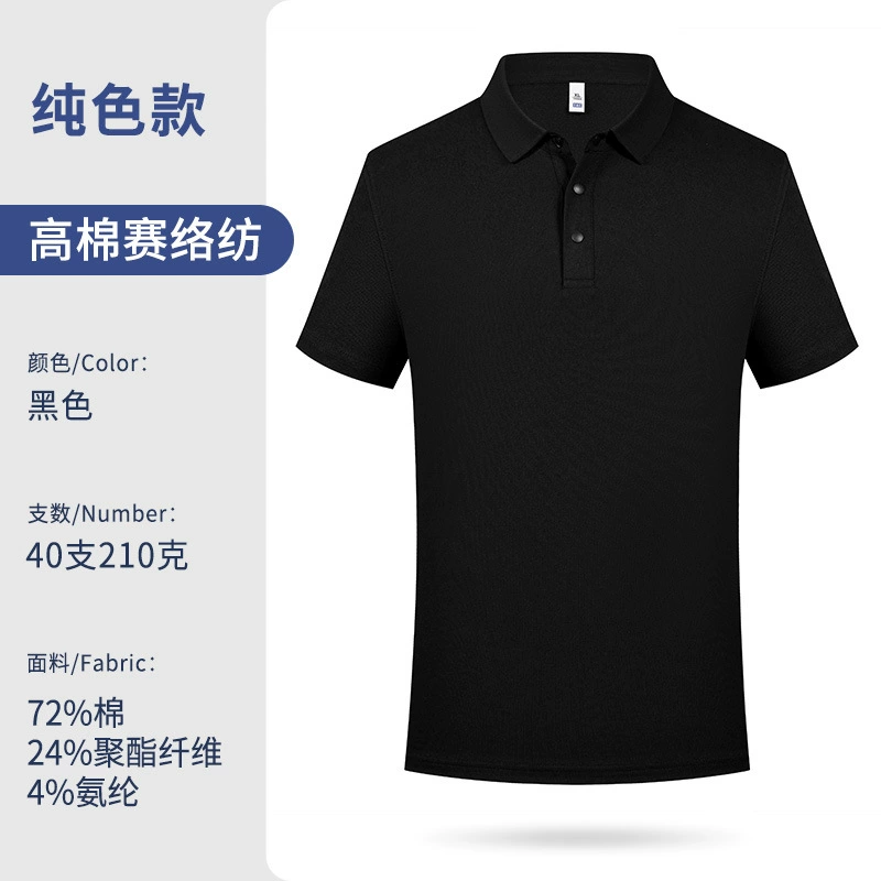 Corporate Workwear Polo Shirt with Logo Customization for Summer Uniforms - Model: 1032438850282 - 图片 9