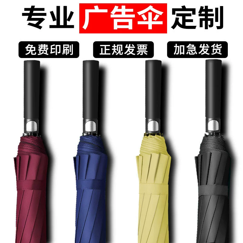Custom Logo Umbrella for Golf Outdoor Advertising Business Gifts - Model: 677272363996
