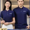 Custom Logo Polo Shirt for Team Workwear with Turn-Down Collar - Model: 921948705207