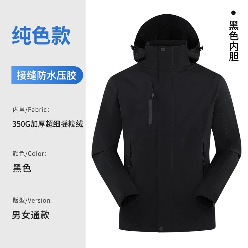 3-in-1 Jacket with Fleece Liner for Hiking Camping Mountaineering - Model: 1007724099427 - 图片 6