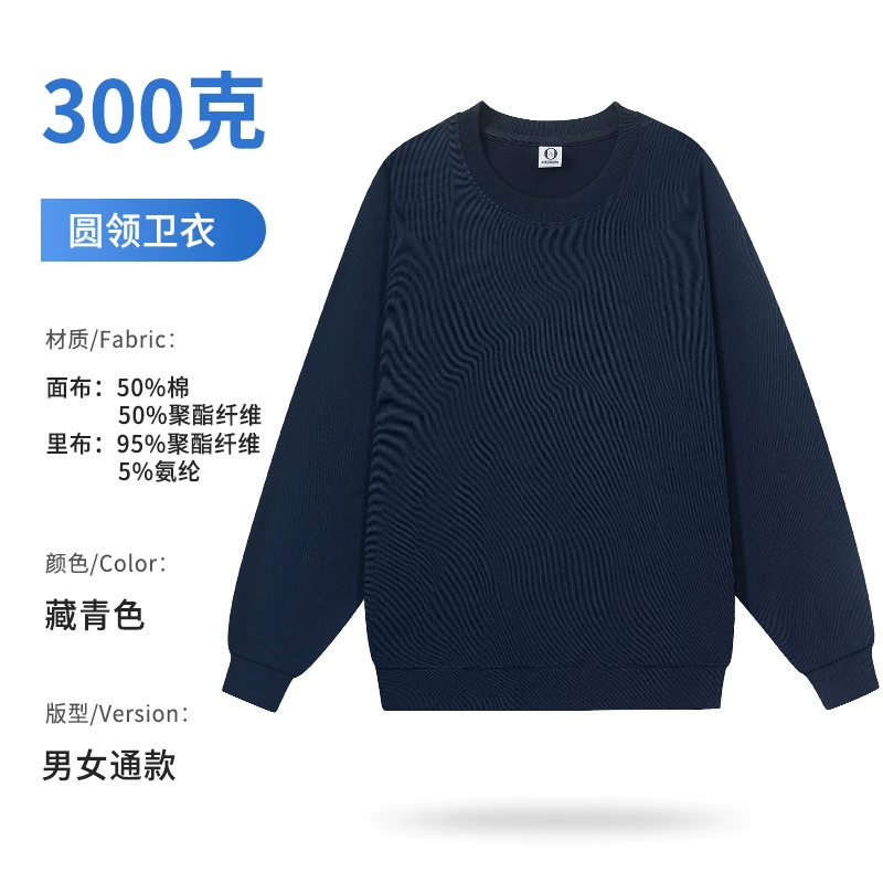 Crew Neck Sweatshirt for Daily Wear with Custom Logo Embroidery - Model: 971976404166 - 图片 8