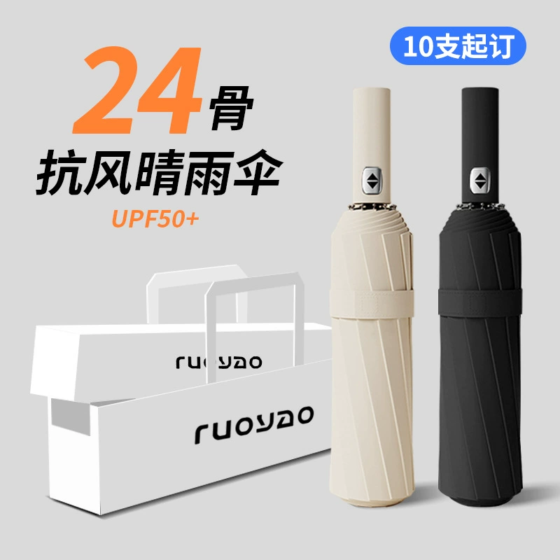 Custom Logo Umbrella for Rain and Sun with Gift Box - Model: 744136067332