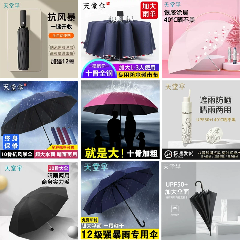 Business Umbrella with UV Protection for Rain and Sun - Model: 737540906125 - 图片 3