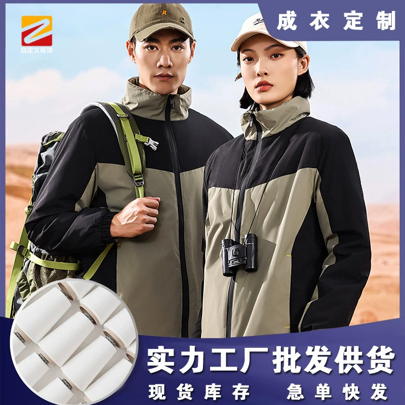 Windproof Stand Collar Jacket for Outdoor Work with Liner and Custom Logo - Model: 975609259036 - 图片 2