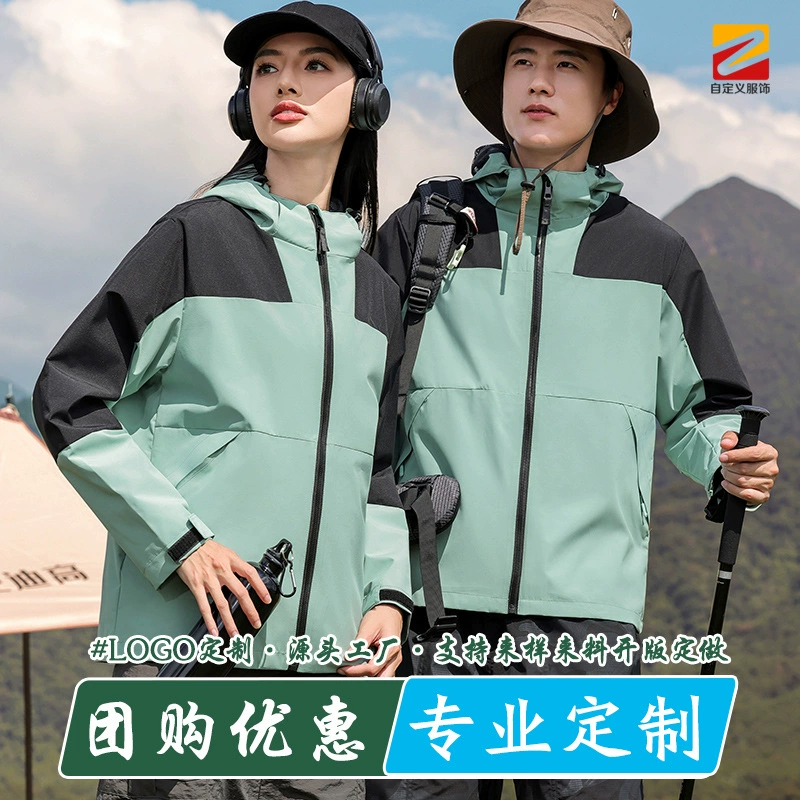 Color-Blocked Hooded Jacket for Hiking Travel with Logo Printing - Model: 975054782977 - 图片 3