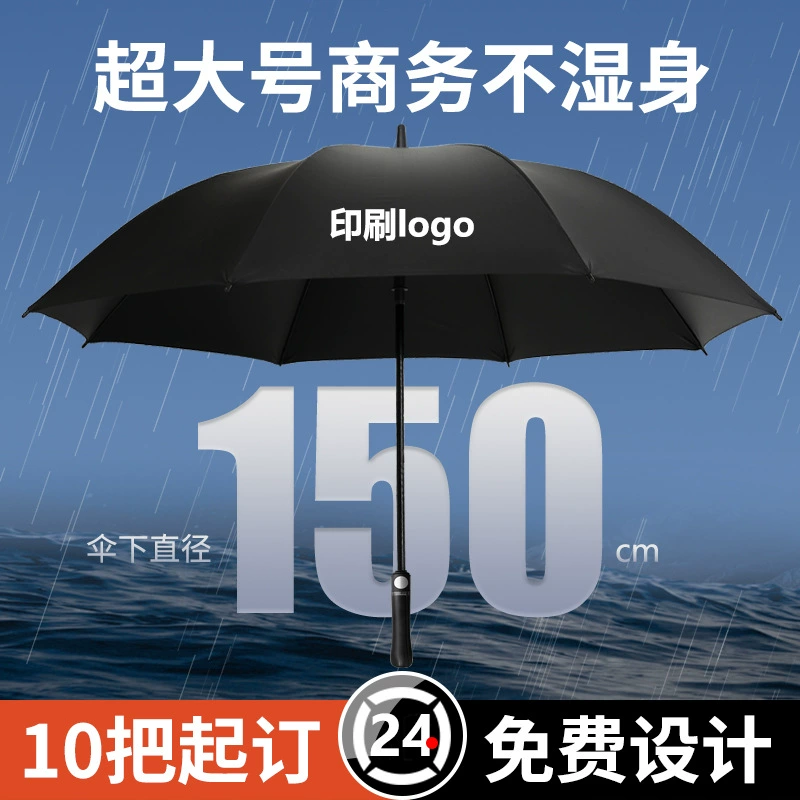 Extra-Large 150cm Umbrella for Advertising with Custom Logo - Model: 761431397440
