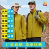 Stand Collar Soft Shell Fleece Jacket for Outdoor Workwear with Custom Logo Printing - Model: 973587945277