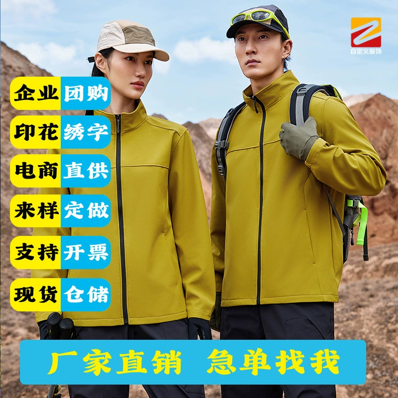 Stand Collar Soft Shell Fleece Jacket for Outdoor Workwear with Custom Logo Printing - Model: 973587945277