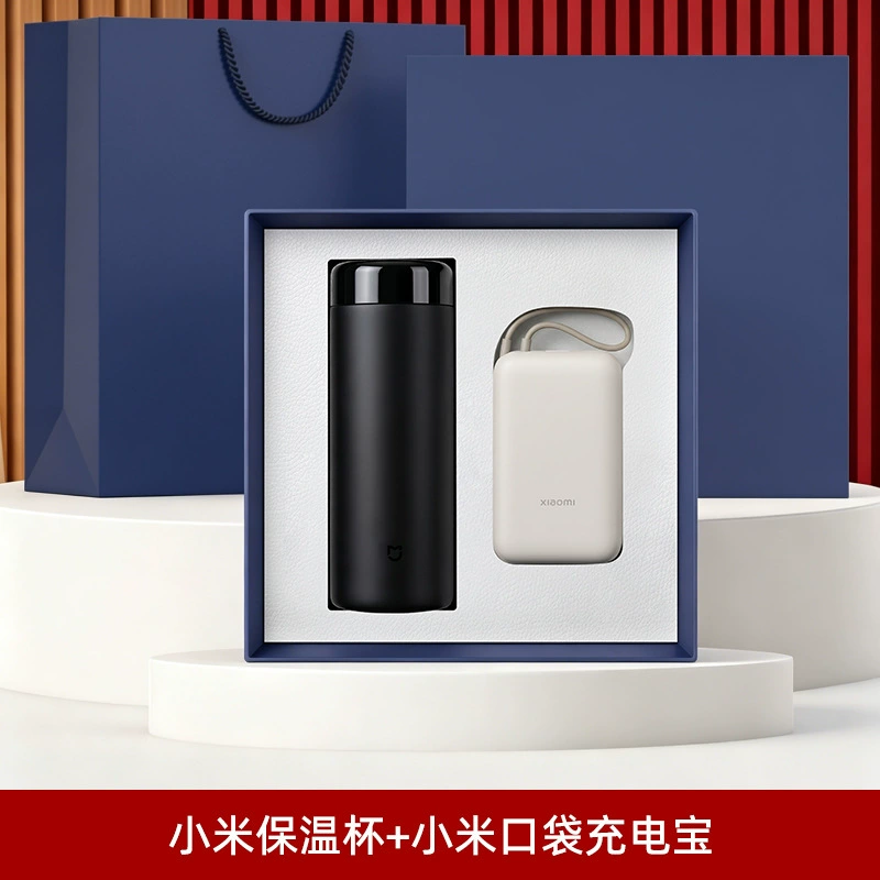 Business Gift Set with Xiaomi Insulated Cup and Power Bank for Clients - Model: 1049202357854 - 图片 3
