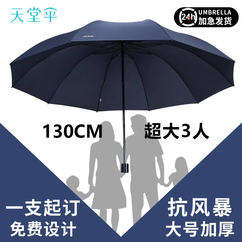 Rain and Sun Umbrella with Logo Printing for Business Gifts - Model: 743782532462 - 图片 2
