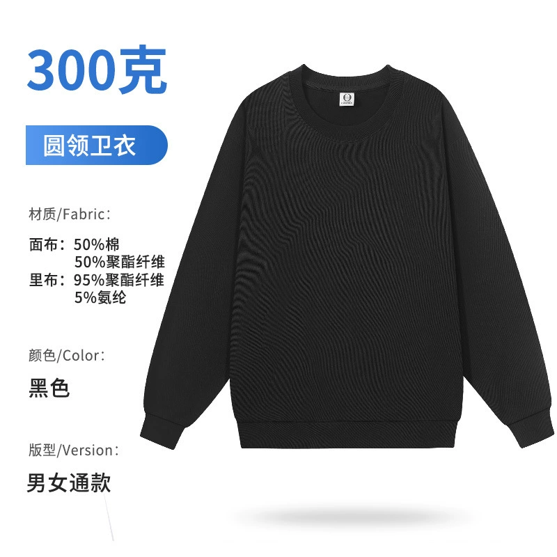 Crew Neck Sweatshirt for Daily Wear with Custom Logo Embroidery - Model: 971976404166 - 图片 10