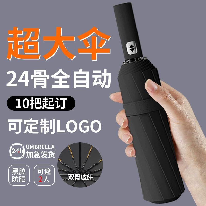 Automatic Umbrella for Rain and Sun with Black Coating - Model: 1050707306466