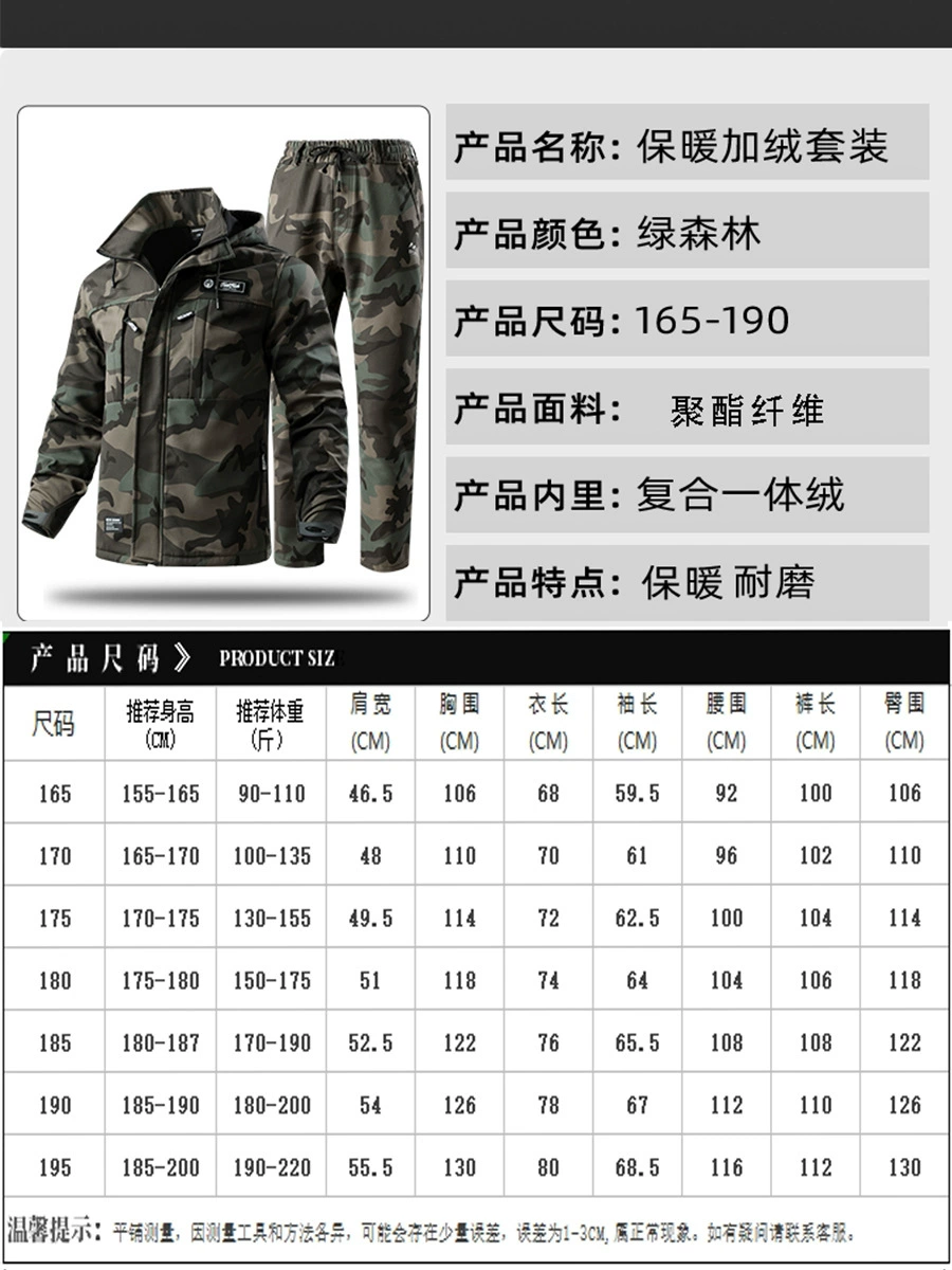 Men's Camouflage Work Clothes for Outdoor Mountaineering, Fleece-Lined - Model: 847502857033 - 图片 4