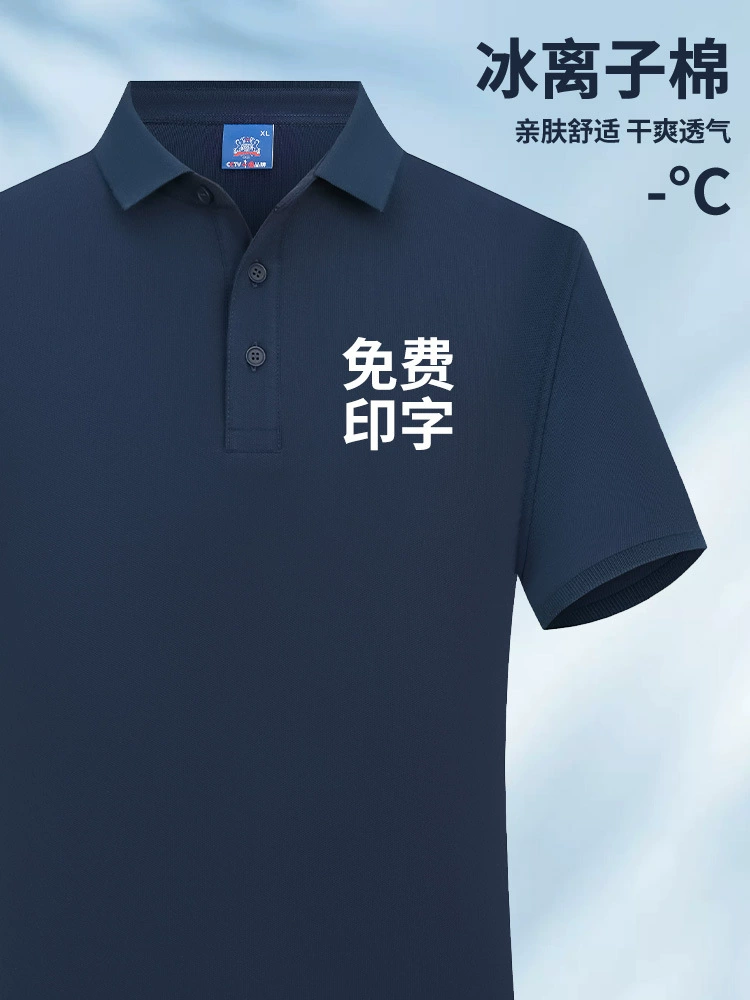 Custom Logo Polo Shirt for Team Workwear with Turn-Down Collar - Model: 698171116543 - 图片 3