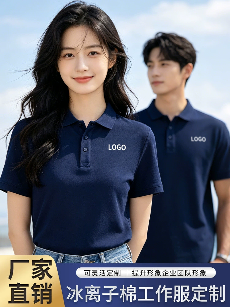 Custom Logo Work Polo Shirt for Corporate Uniforms and Advertising - Model: 1050589373120 - 图片 5