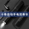 Automatic Folding Umbrella for Business Gifts with Leather Case - Model: 670191751942