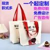 Promotional Canvas Tote for Advertising with Custom Logo and UV Printing - Model: 936477316531