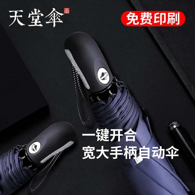 Custom Logo Folding Umbrella for Advertising Promotional Gifts - Model: 858387613677 - 图片 2