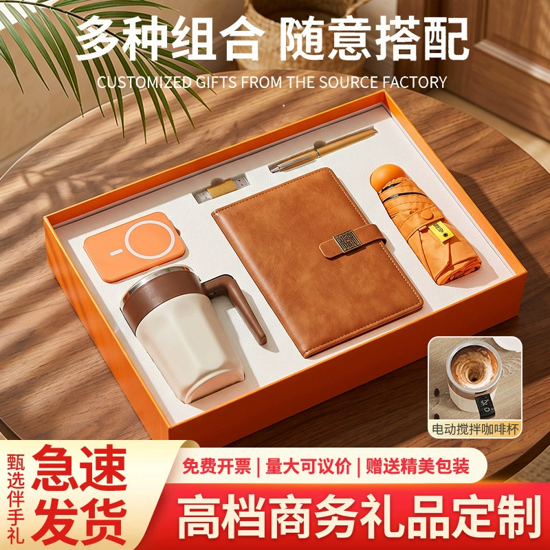 Custom Logo Coffee Cup Gift Set for Client Opening Event Souvenir - Model: 1046396518269 - 图片 2
