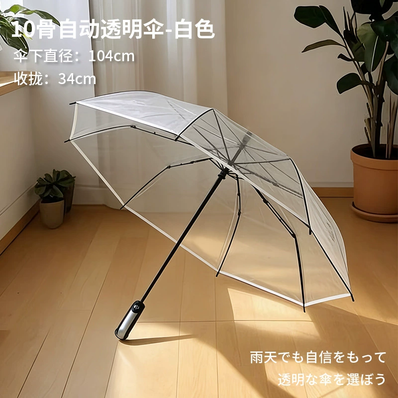 Transparent Rain Umbrella for Photo Props, Fully Automatic Open - Model: 1036084475840 - 图片 8