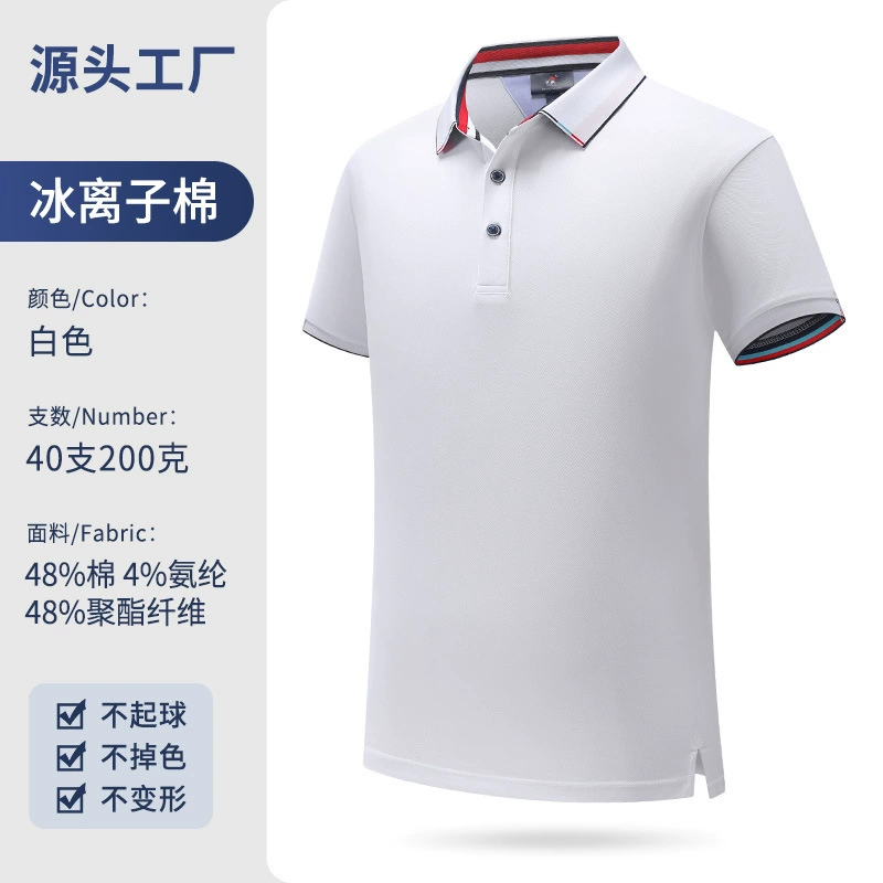Custom Logo Polo Shirt for Workwear with Antibacterial Ice Silk Fabric - Model: 953029136644 - 图片 6