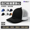 Custom Logo Mesh Cap for Work and Advertising with Printed Logo - Model: 1037931784291