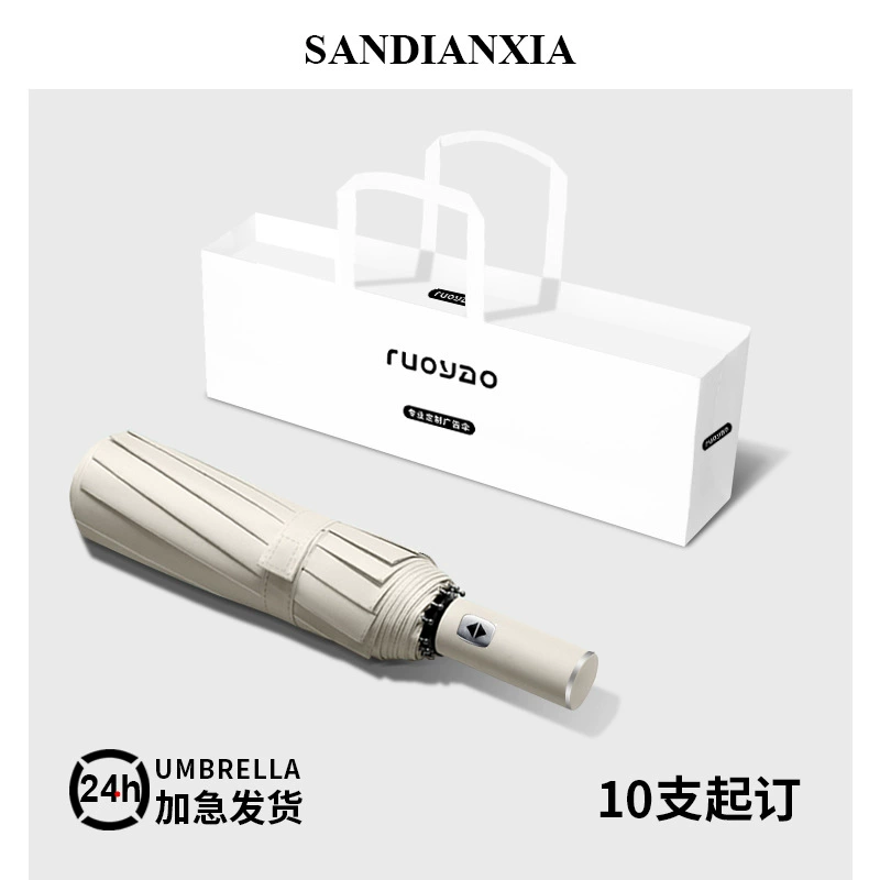 Automatic Folding Umbrella for Rain and Sun Protection with 24 Ribs - Model: 708656477070