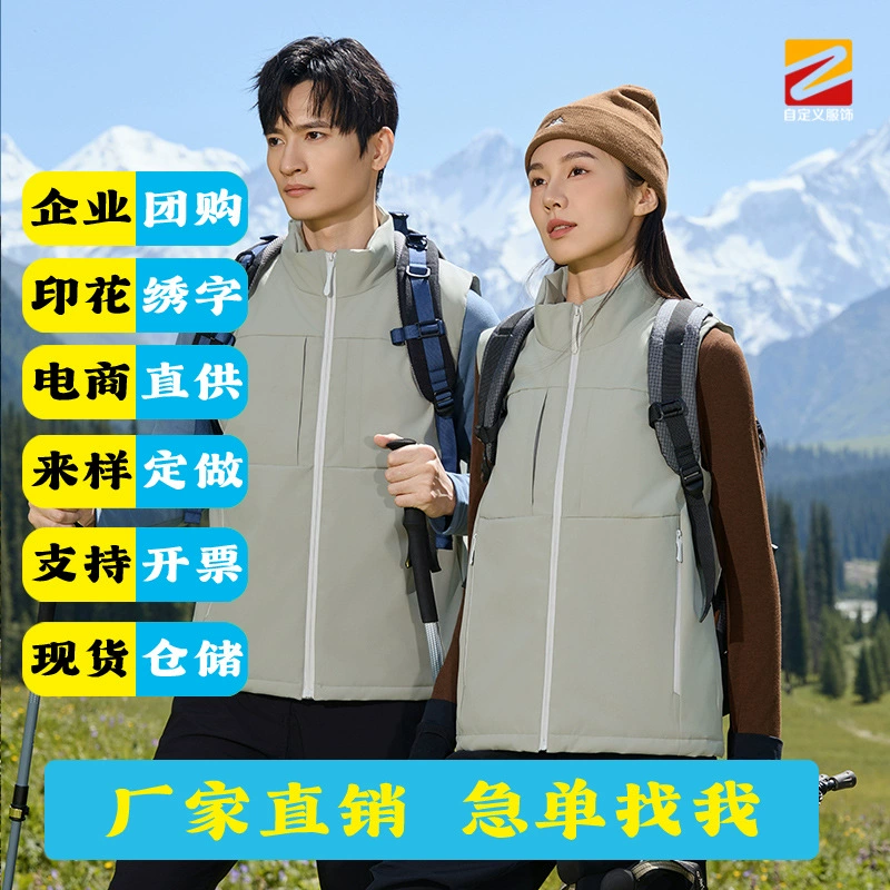 Skiing Mountaineering Windbreaker Jacket for Outdoor Workwear with Custom Logo - Model: 974233392143