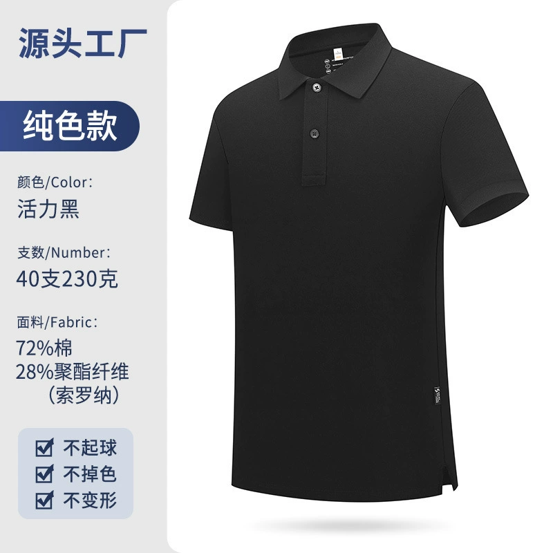 Summer Work Polo Shirt with Custom Logo Embroidery for Corporate Uniforms - Model: 916711383474 - 图片 7