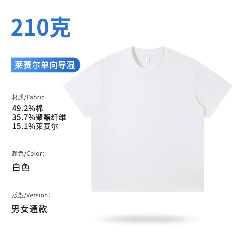 Custom Logo T-Shirt for Work Team Uniforms with Embroidery - Model: 1030818403835 - 图片 7
