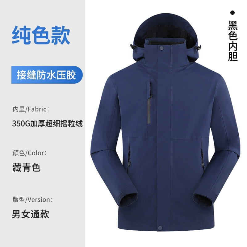 3-in-1 Jacket with Fleece Liner for Hiking Camping Mountaineering - Model: 1007724099427 - 图片 9