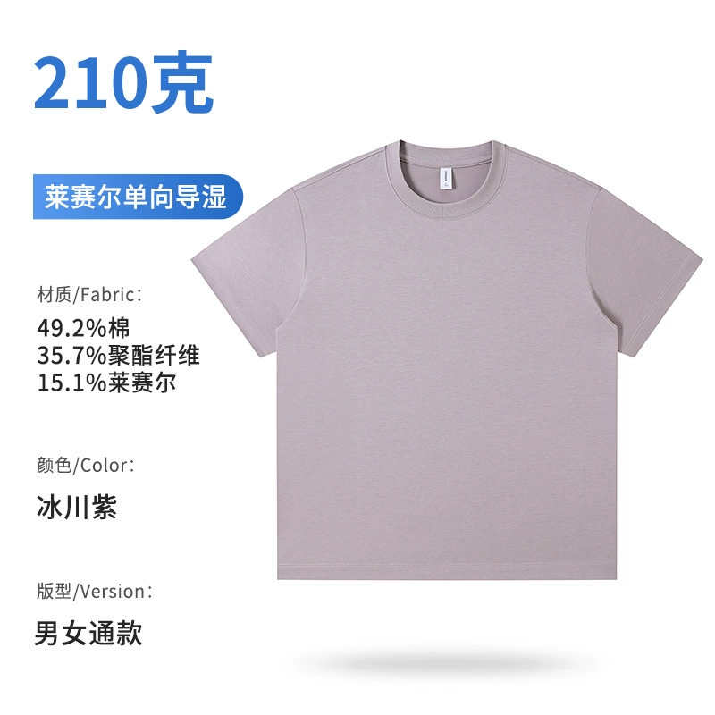 Custom Logo T-Shirt for Work Team Uniforms with Embroidery - Model: 1030818403835 - 图片 8