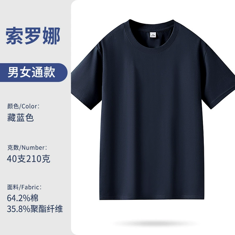 Custom Logo Work T-Shirt for Team Building with Sorona Stretch Cotton - Model: 1048067525610 - 图片 8