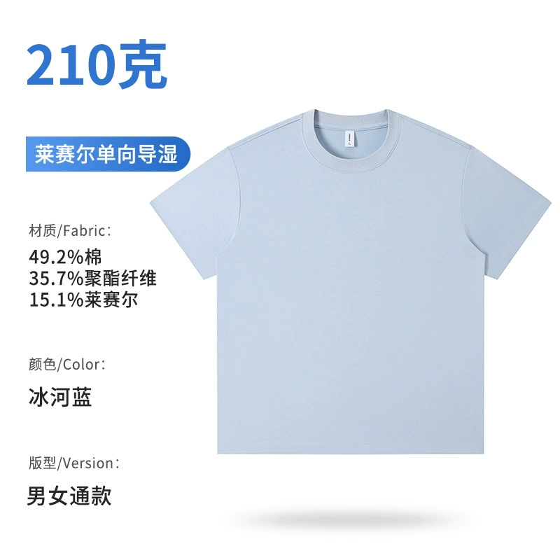 Custom Logo T-Shirt for Work Team Uniforms with Embroidery - Model: 1030818403835 - 图片 9