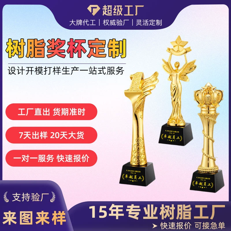 Custom Resin Trophy for Competitions and Corporate Awards - Model: 962917570803
