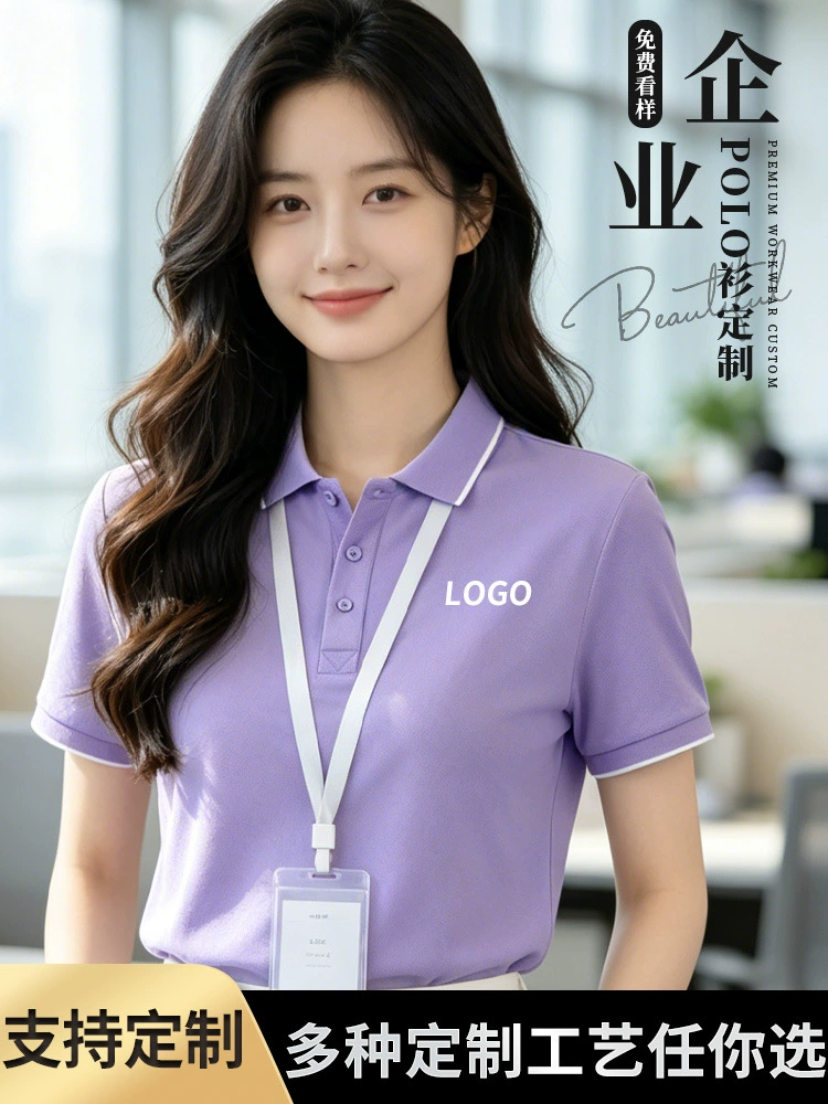 Custom Logo Work Polo Shirt for Corporate Uniforms and Advertising - Model: 1050589373120 - 图片 3