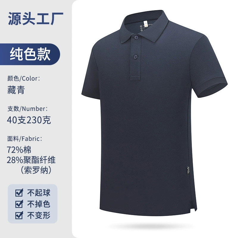 Summer Work Polo Shirt with Custom Logo Embroidery for Corporate Uniforms - Model: 916711383474 - 图片 6