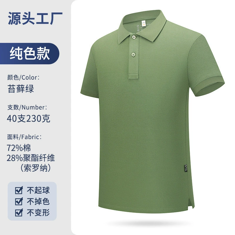 Summer Work Polo Shirt with Custom Logo Embroidery for Corporate Uniforms - Model: 916711383474 - 图片 10