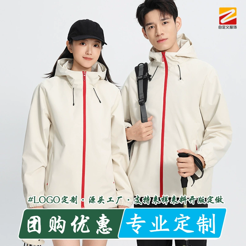 Corporate Workwear Windbreaker with Custom Logo Embroidery for Team Uniforms - Model: 972590978962 - 图片 3