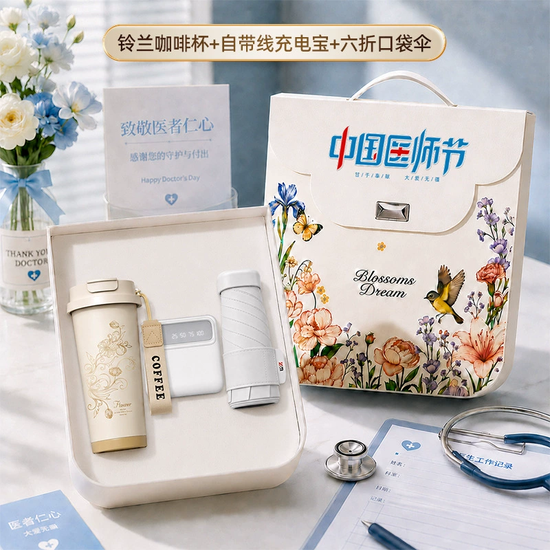 Custom LOGO Gift Box Set for Doctor Appreciation Day - Model: 1068454773892 - 图片 9
