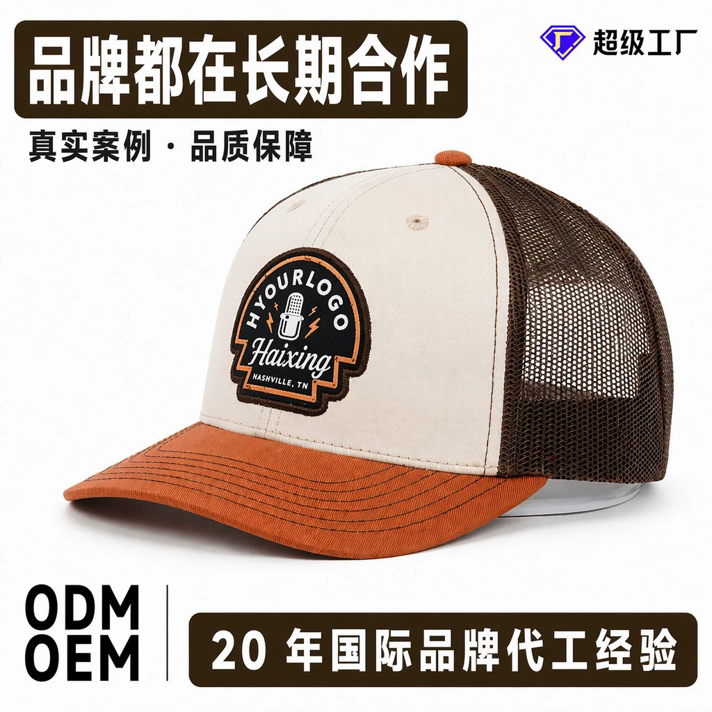 Trucker Hat for Outdoor Sports and Travel, Breathable Mesh - Model: 1066690368833