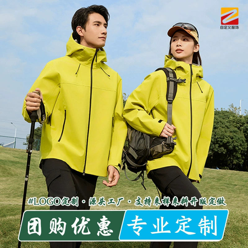 Windproof Jacket for Outdoor Mountaineering with Logo Custom Workwear - Model: 982315295324 - 图片 3