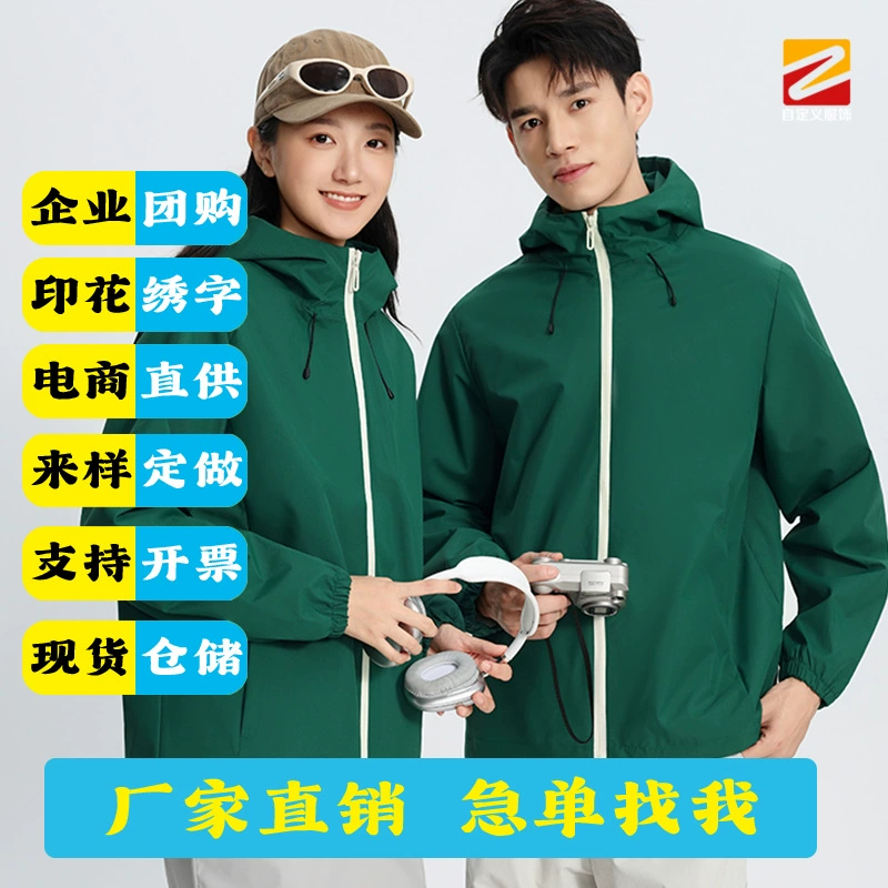 Corporate Workwear Windbreaker with Custom Logo Embroidery for Team Uniforms - Model: 972590978962
