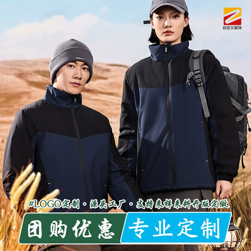 Windproof Stand Collar Jacket for Outdoor Work with Liner and Custom Logo - Model: 975609259036 - 图片 3