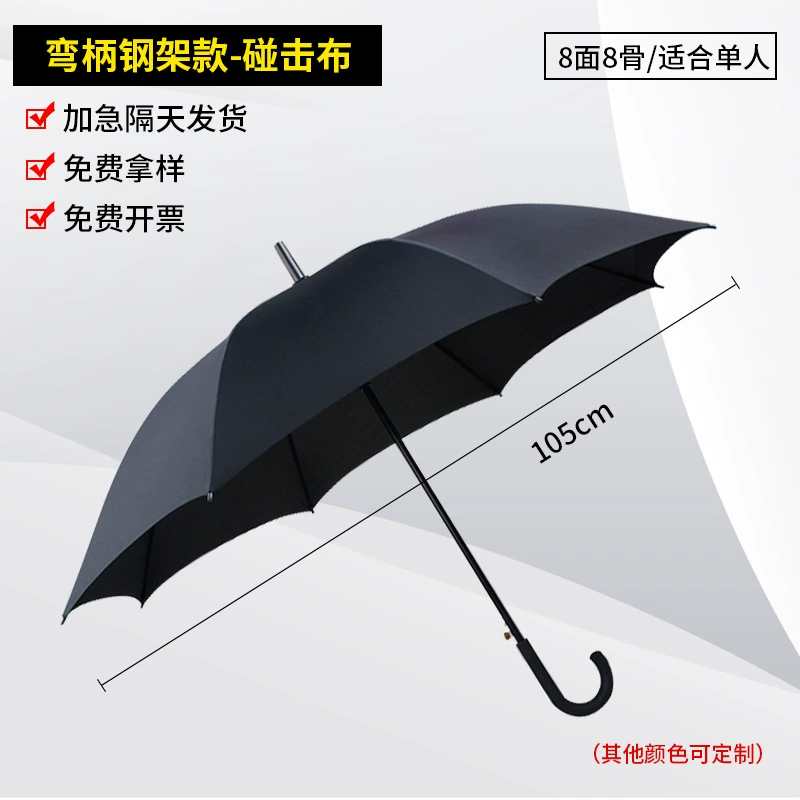 Custom Logo Long Handle Umbrella for Advertising Promotional Gifts - Model: 679996861455 - 图片 9