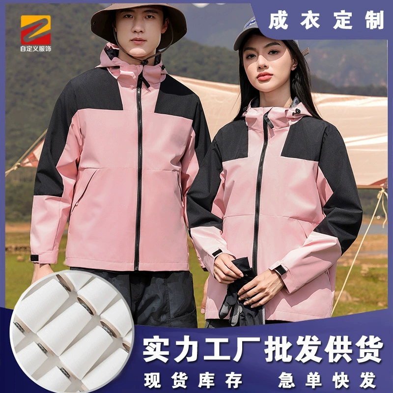 Color-Blocked Hooded Jacket for Hiking Travel with Logo Printing - Model: 975054782977 - 图片 2