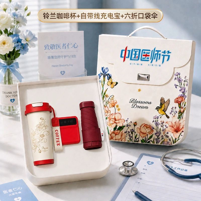 Custom LOGO Gift Box Set for Doctor Appreciation Day - Model: 1068454773892 - 图片 10