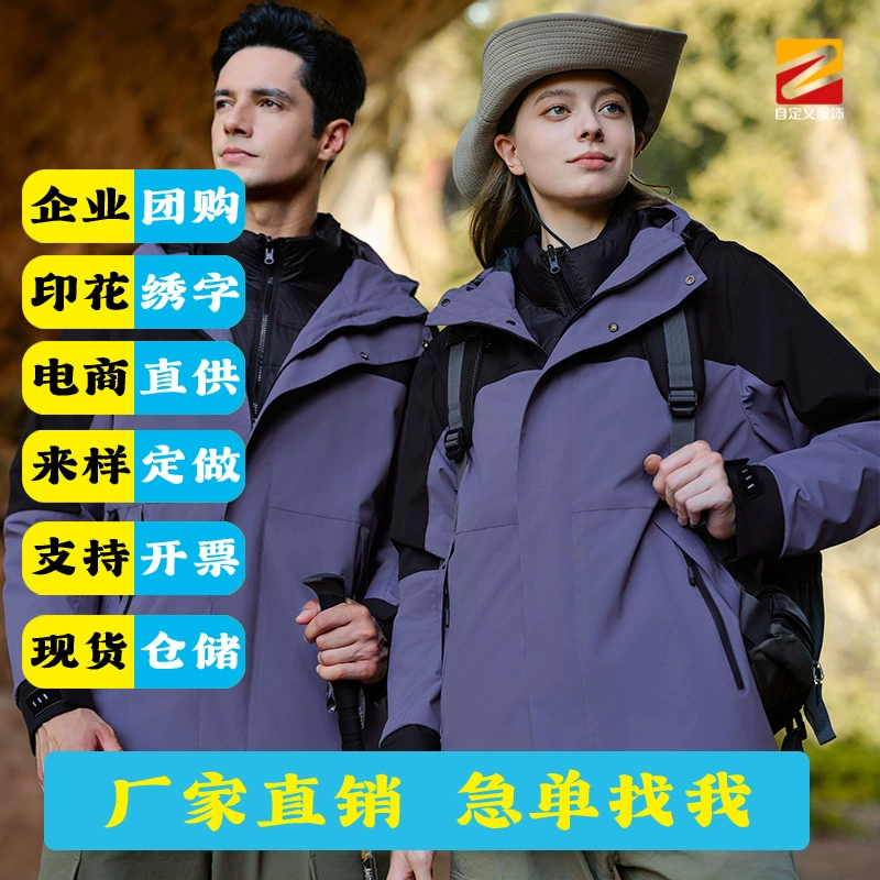 Winter Work Jacket for Outdoor Corporate Wear Windproof Warm Three-Piece Set - Model: 976127850503