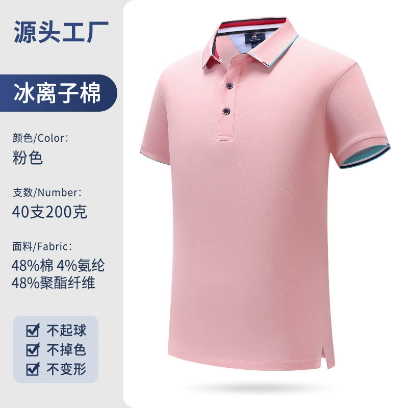 Custom Logo Polo Shirt for Workwear with Antibacterial Ice Silk Fabric - Model: 953029136644 - 图片 9