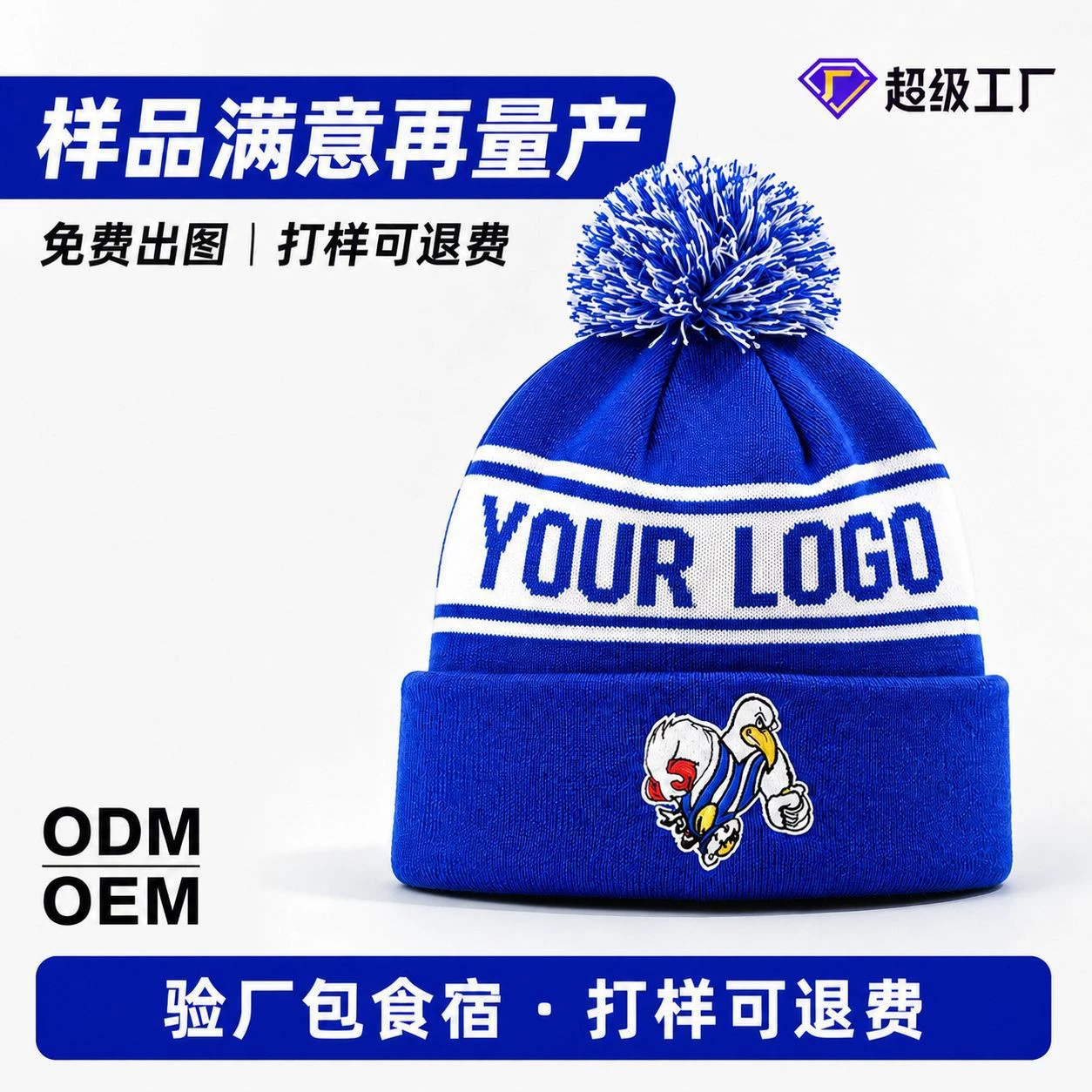 Custom Logo Knit Beanie for Winter Outdoor Activities with Pom Pom - Model: 788204872752